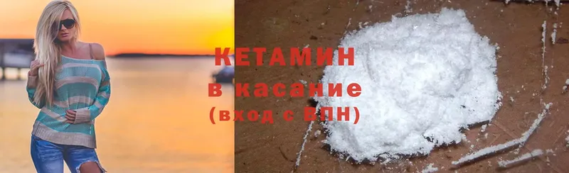 КЕТАМИН ketamine  это как зайти  Снежинск  купить  цена 